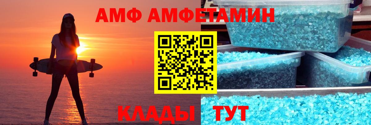 Амфетамин Premium  Вход с VPN  Амфетамин  Хабаровск 