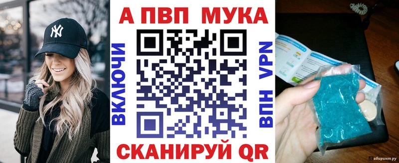 Alpha-PVP кристаллы  купить наркотики цена  Хабаровск 