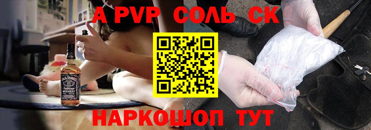 сколько стоит  Alpha-PVP кристаллы  A-PVP крисы CK  A-PVP  Вход с VPN  Хабаровск  Alpha-PVP VHQ 