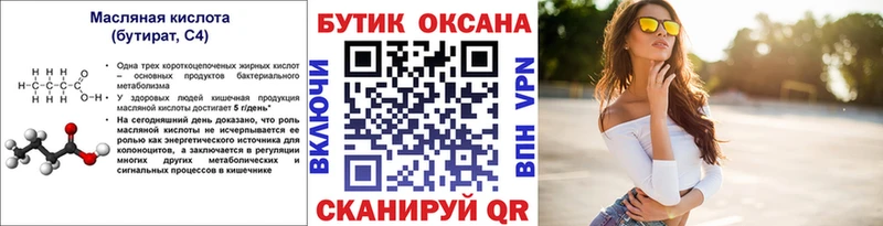 дарк нет как зайти  Хабаровск  Бутират GHB 