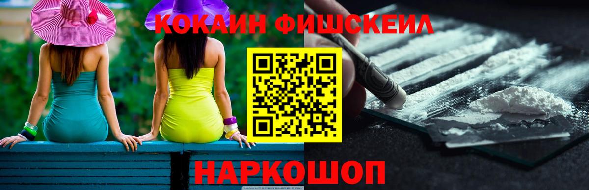 Хабаровск  COCAIN 98%  КОКАИН  Вход с VPN 