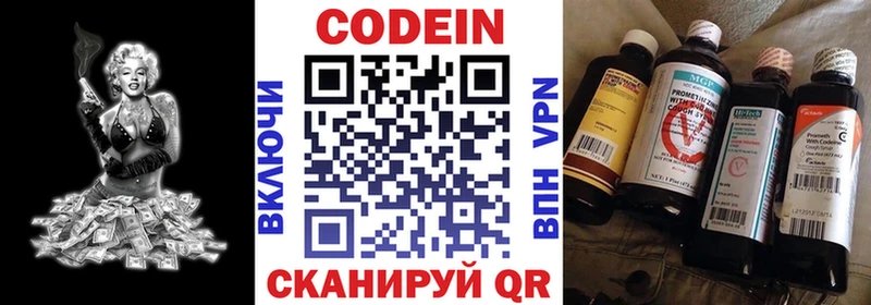купить наркоту  Хабаровск  Кодеин Purple Drank 