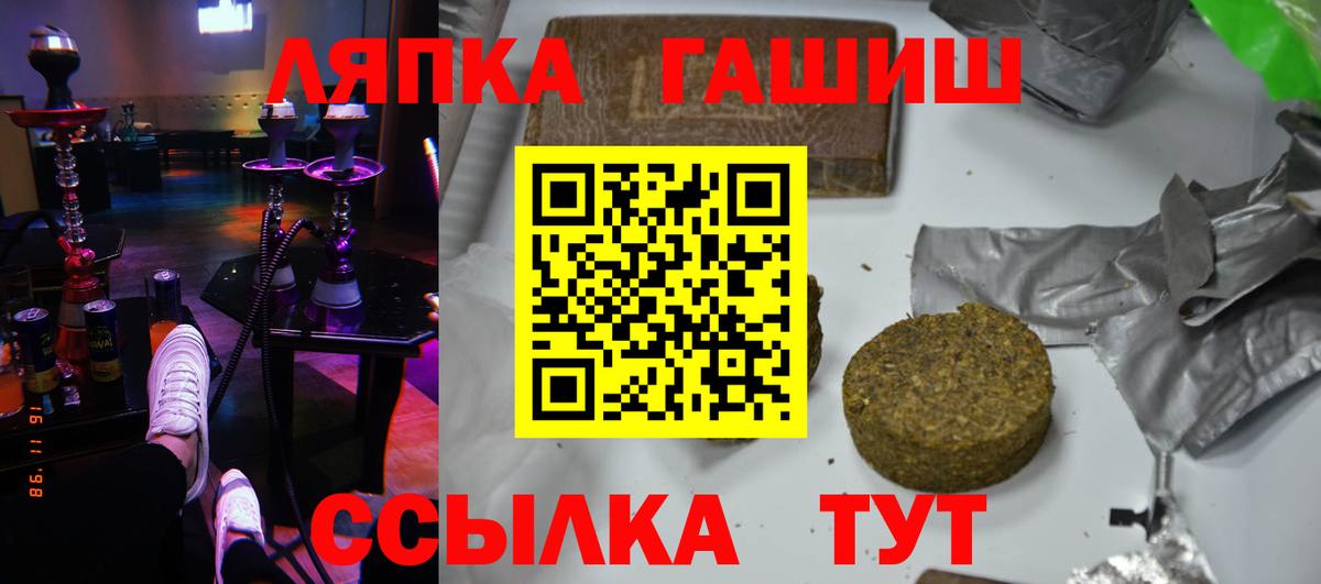 ГАШИШ Ice-O-Lator  Гашиш гашик  Вход с VPN  Хабаровск 