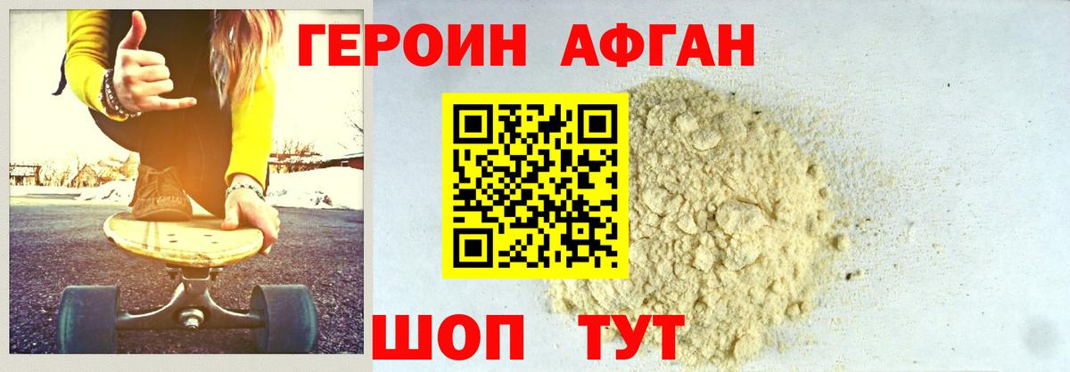 Хабаровск  Героин VHQ  Вход с VPN 