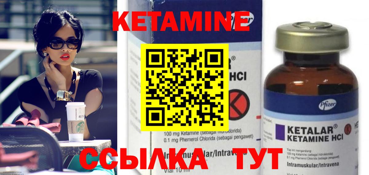 Хабаровск  Кетамин ketamine  Вход с VPN 