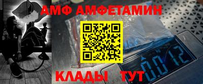 амф Беслан