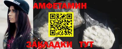 амф Беслан