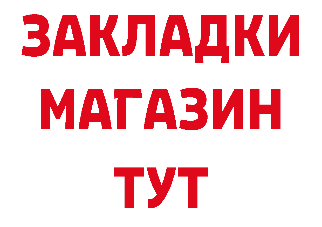 БУТИРАТ буратино онион дарк нет блэк спрут Хабаровск