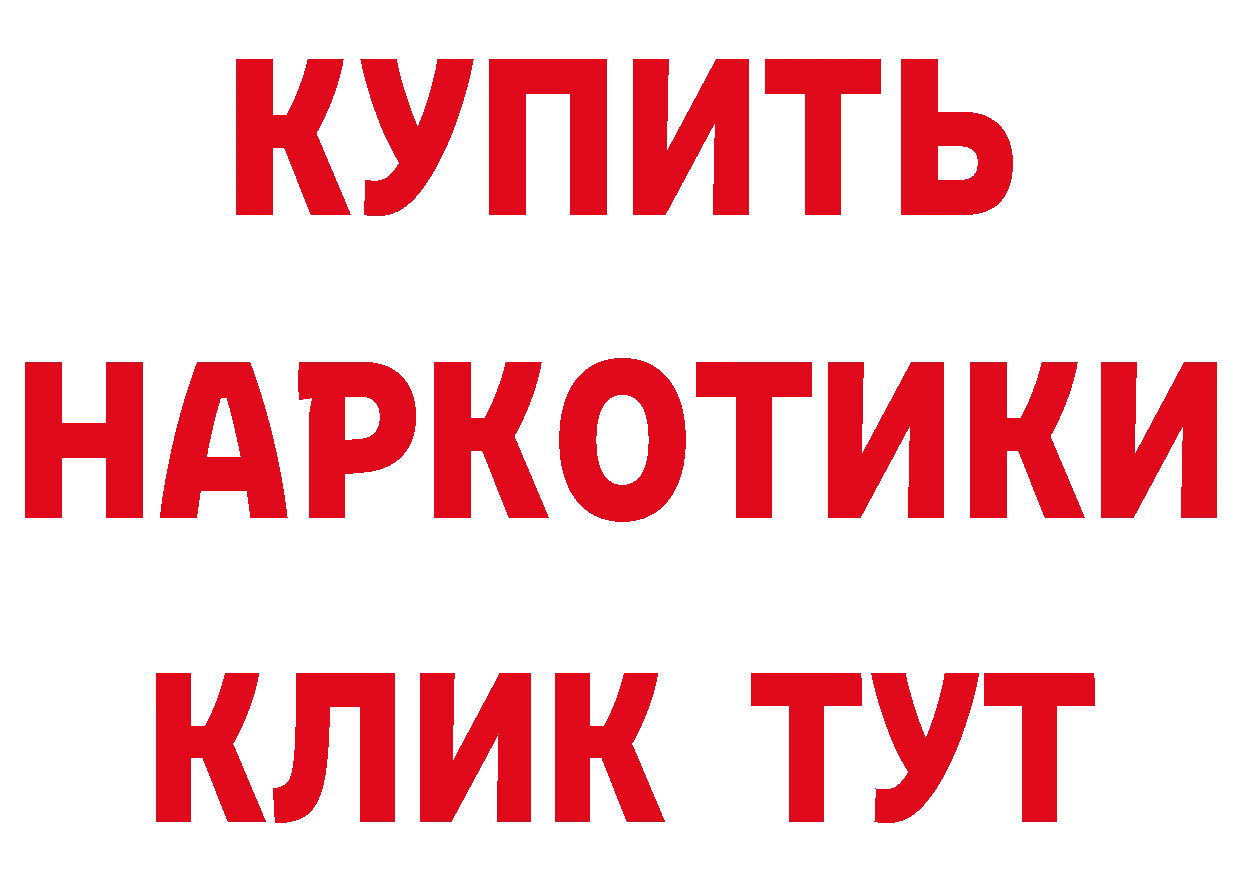 ГЕРОИН герыч рабочий сайт нарко площадка mega Хабаровск