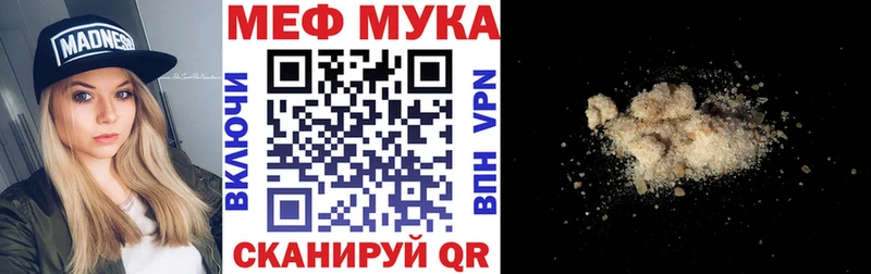 Меф 4 MMC Хабаровск