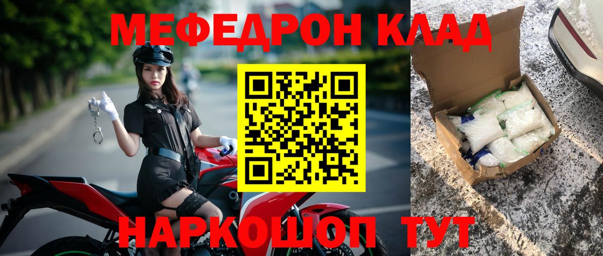 Меф мяу мяу  Вход с VPN  Хабаровск  МЕФ mephedrone 