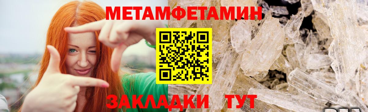 Первитин пудра Хабаровск