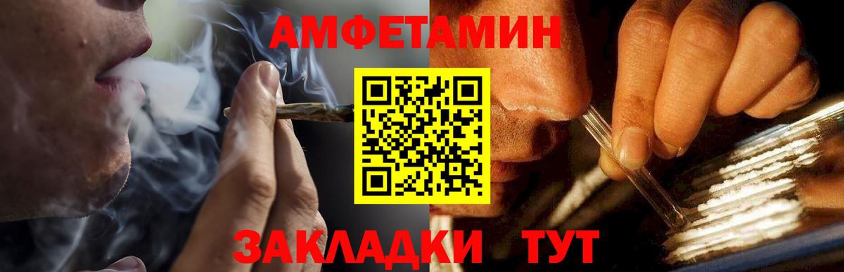МЕТАМФЕТАМИН мет  Вход с VPN  Хабаровск 