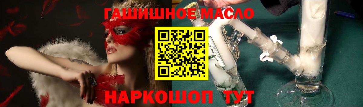ТГК жижа Хабаровск